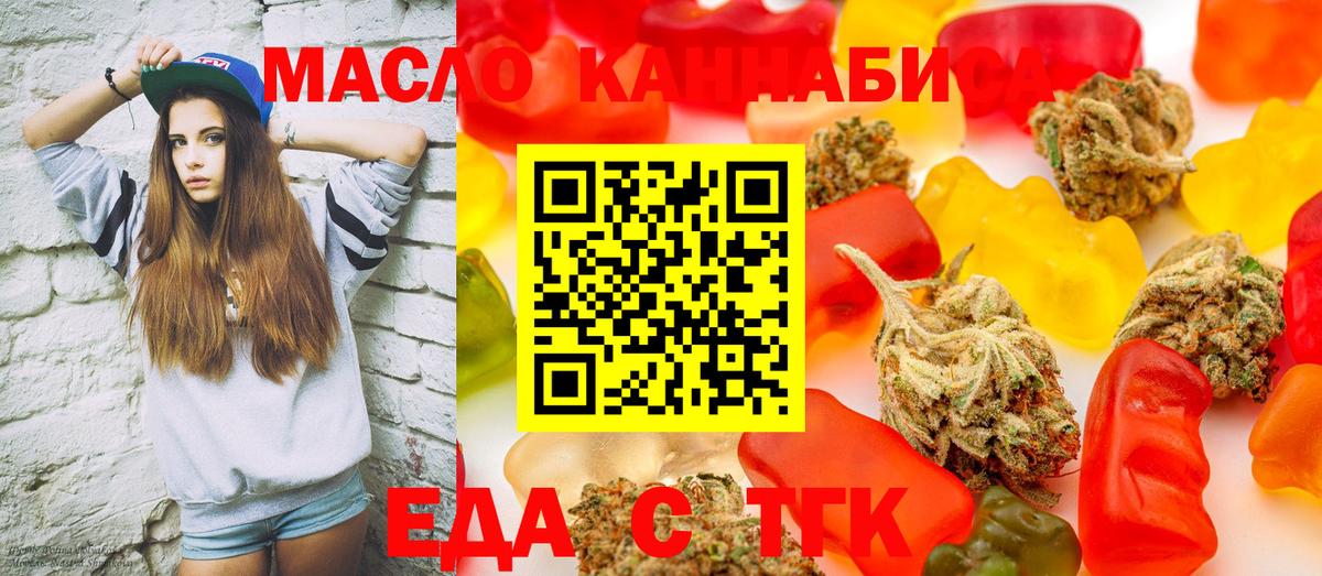 Туапсе  Cannafood марихуана  Вход с VPN 