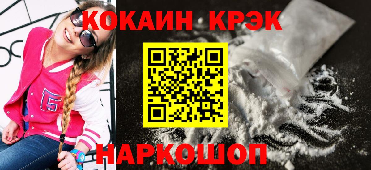 Cocaine Fish Scale Туапсе