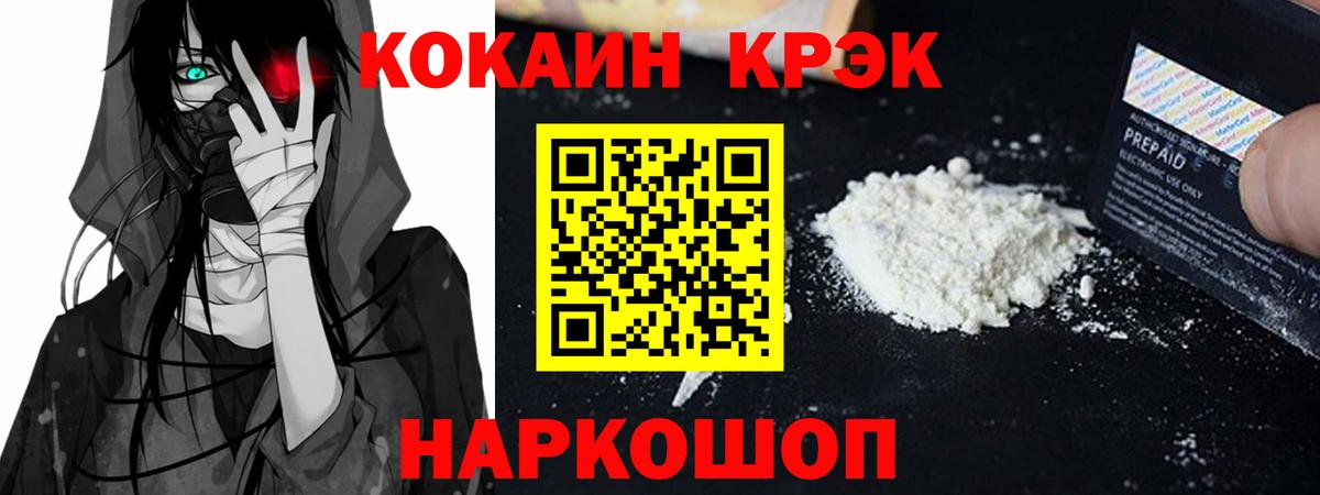 КОКАИН VHQ  Кокаин  COCAIN 99%  Туапсе  Вход с VPN 