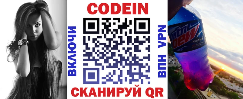 Кодеиновый сироп Lean Purple Drank  Туапсе 