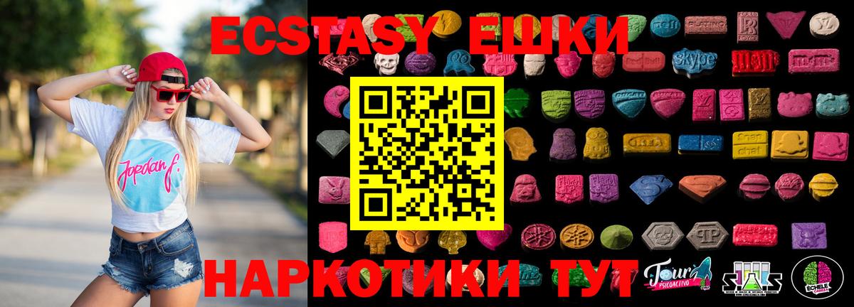 MEGA ТОР  Вход с VPN  хочу наркоту  Туапсе  Ecstasy 99%  Экстази MDMA 