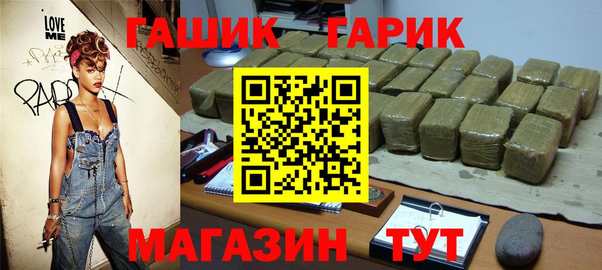 Гашиш хэш Туапсе