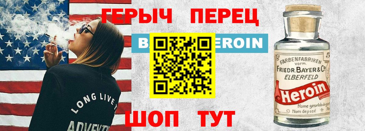Героин хмурый  ГЕРОИН  Туапсе  Вход с VPN 