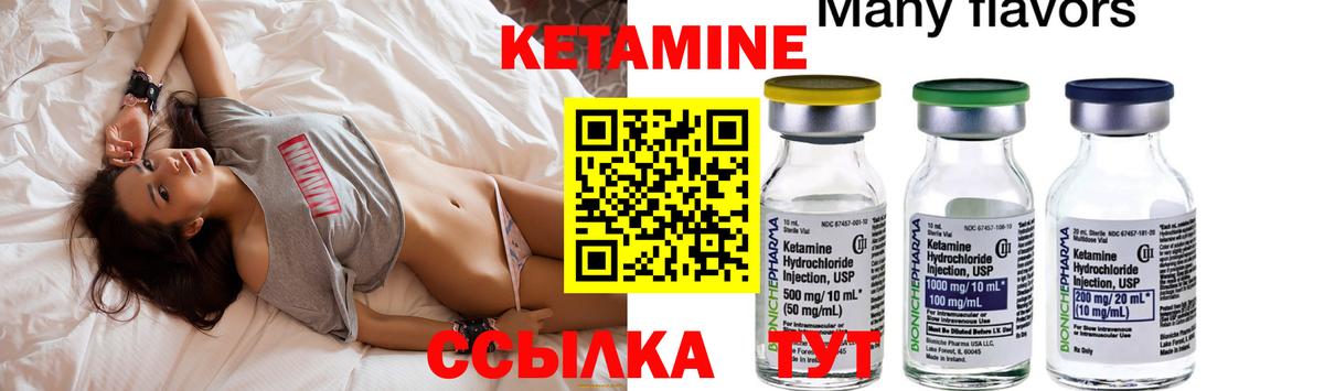 Кетамин ketamine  Вход с VPN  КЕТАМИН VHQ  Туапсе 