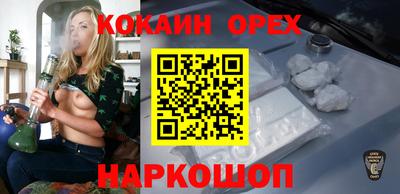 кокаин премиум Можайск