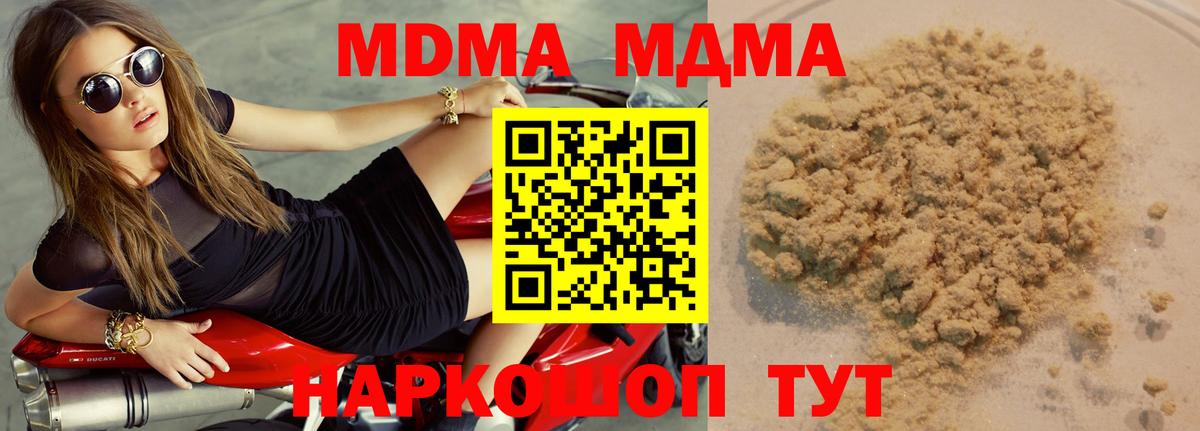 МДМА crystal Туапсе