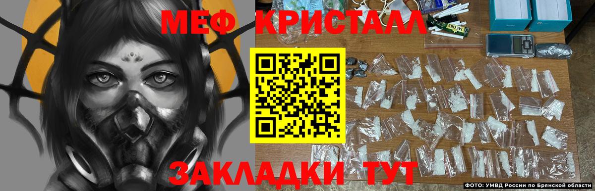 Туапсе  МЯУ-МЯУ  Вход с VPN  Мефедрон 4 MMC 