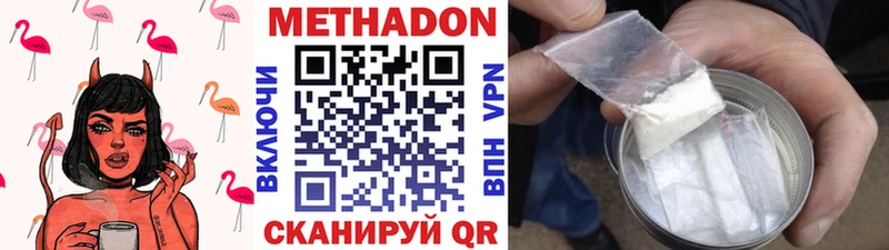 МЕТАДОН белоснежный  Туапсе 