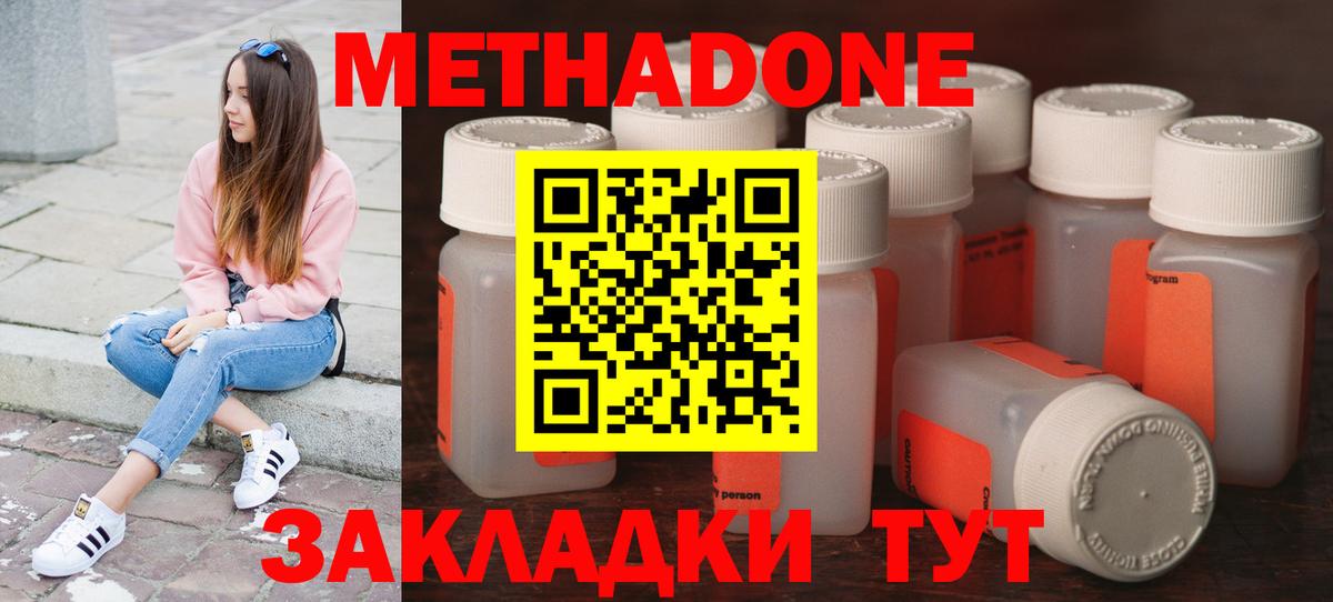 Туапсе  Метадон мёд  даркнет как зайти  Вход с VPN  Метадон methadone    онион 