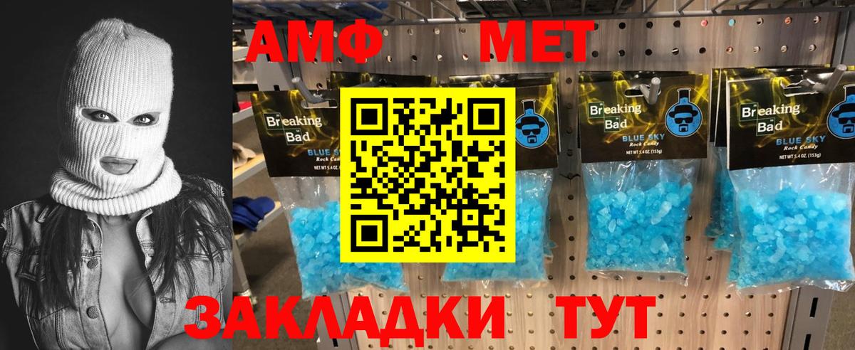 МЕТАМФЕТАМИН винт Туапсе