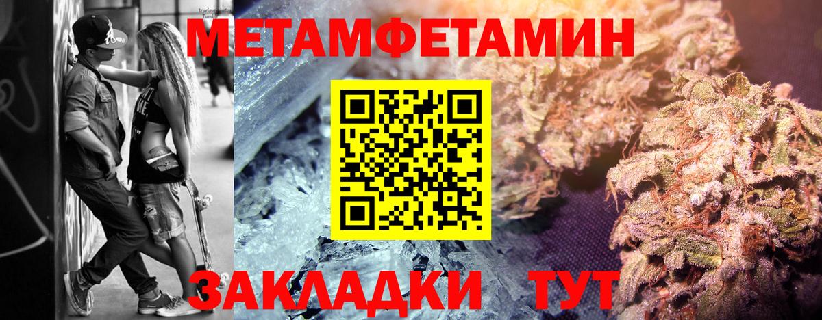 Туапсе  МЕТАМФЕТАМИН Methamphetamine  Метамфетамин  Вход с VPN  МЕТАМФЕТАМИН Methamphetamine 