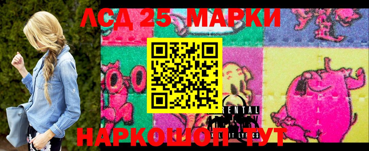 Марки N-bome 1,5мг Туапсе