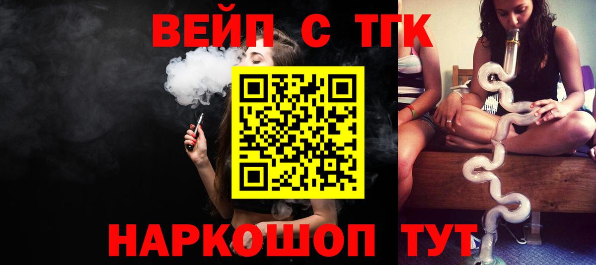 Дистиллят ТГК THC oil  Вход с VPN  Дистиллят ТГК Wax  Туапсе 