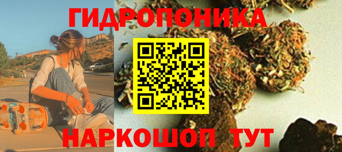 Марихуана конопля Туапсе